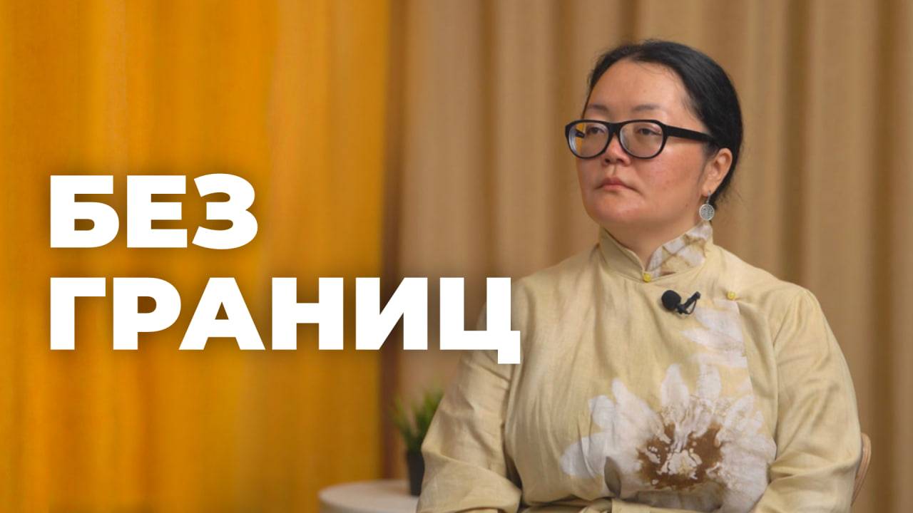 Без границ. Валентина Мархандаева