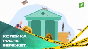 Копейка рубль бережет. Жители Челябинской области осенью сдали в банки больше 4 тонн монет