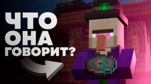 ЧТО ГОВОРЯТ РАЗБОЙНИКИ Майнкрафт
