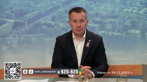 С Главой о главном | 06 11 2025