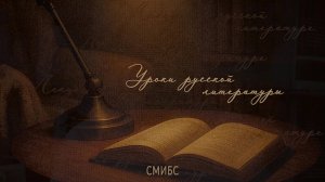 О романе «Обыкновенная история» Ивана Гончарова