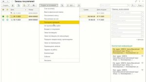 Товар Контрагенты Оформление