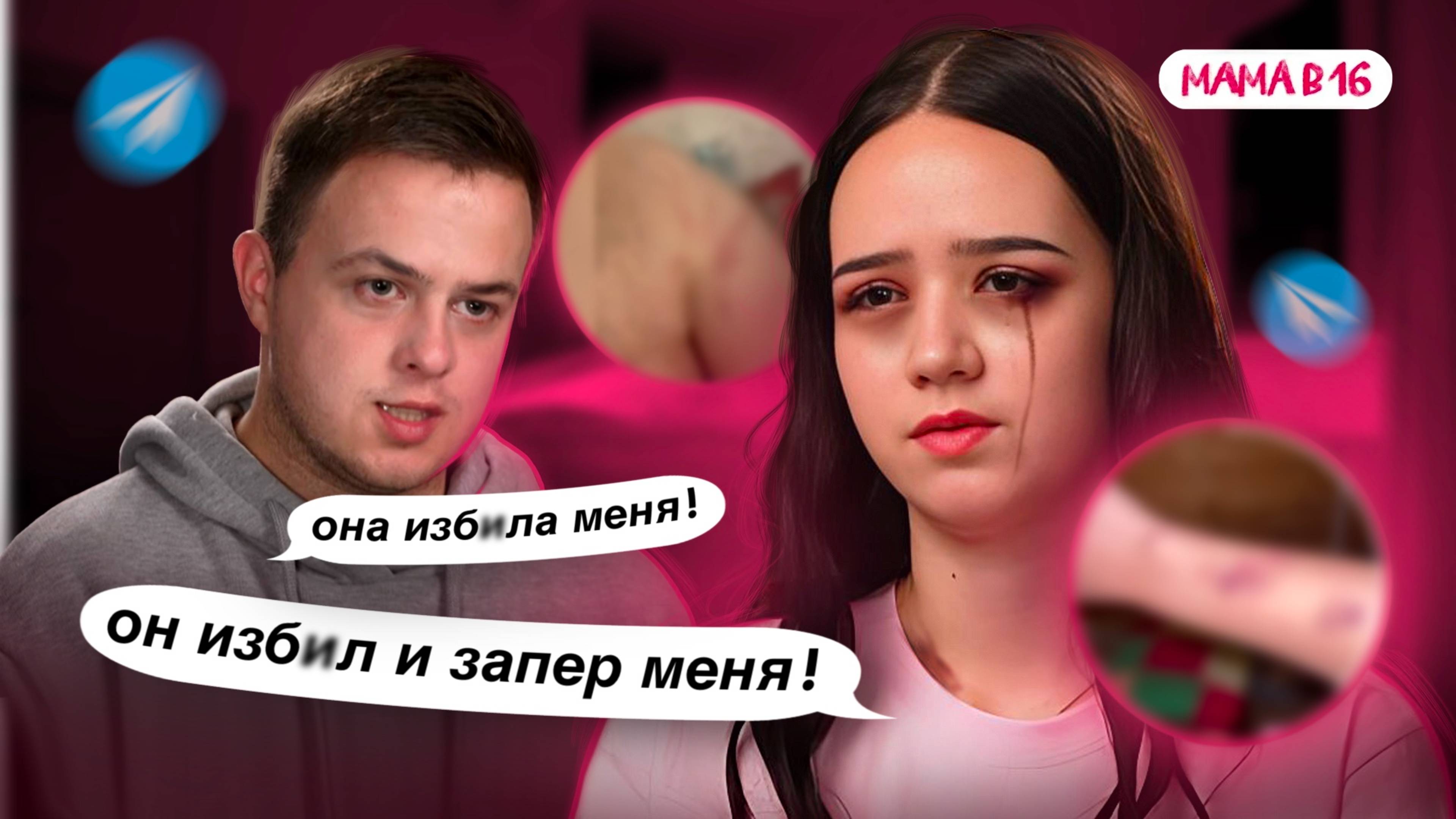 ЭТОТ АД НЕ ПОКАЗАЛИ ! НАСТОЯЩАЯ ИСТОРИЯ УЖАС ! ИНСТАГРАМ НАСТИ ИЗ МАМА В 16 смотреть онлайн