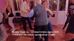 Кому за 50 в Севастополе клуб