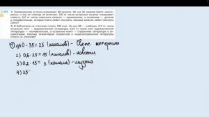 Задание 2.456 (Л)