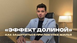 ⚖️ История Ларисы Долиной встряхнула рынок недвижимости