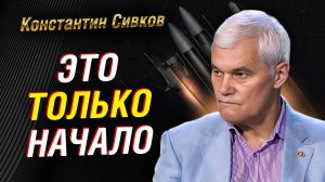 Сивков рубит ПРАВДУ о «Сармате», ядерных учениях и риске большой эскалации. США - Венесуэла. Прогноз