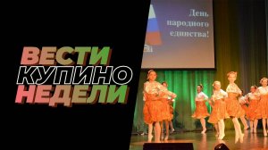 Купинские вести 07.11.2025