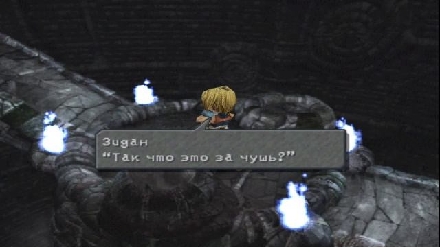 Final Fantasy IX — Геймплей | Прохождение (PS1) #14