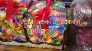 О комментариях и подарках/