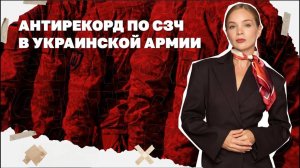 Угроза на Запорожском направлении, СЗЧ бьет рекорд, почему вновь ходят слухи о конце войны?