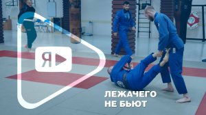 ЛЕЖАЧЕГО НЕ БЬЮТ / В спортивно-оздоровительном комплексе компании открылась секция джиу-джитсу