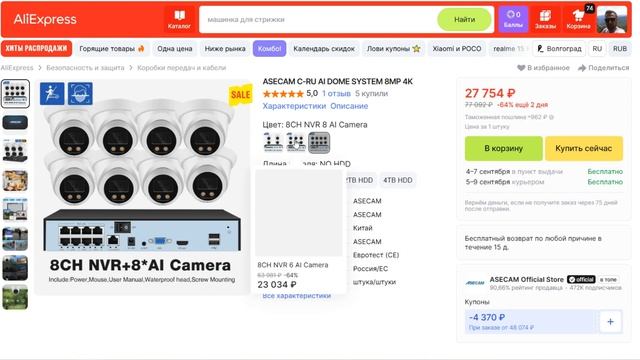 ПОДБОРКА ЛУЧШЕГО ВИДЕОНАБЛЮДЕНИЯ С АЛИЭКСПРЕСС смотреть онлайн