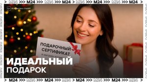 Маркетолог рассказал, что стоит дарить на Новый год - Москва 24