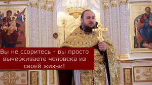 "Вы даже ссориться начали не по-христиански!":священник Александр Нарушев