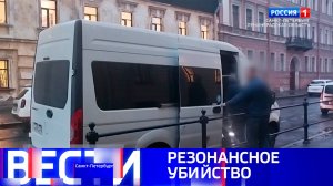 Вести Санкт-Петербург. Выпуск 21.10 от 07.11.2025