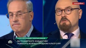 Повыся возраст продажи алкоголя, «миллионы не самых красивых российских женщин станут несчастными»