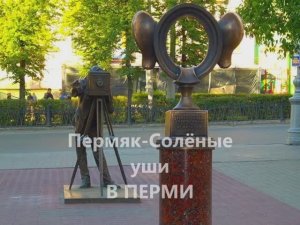 ПЕРМЬ: Где Сибирь встречается с Европой