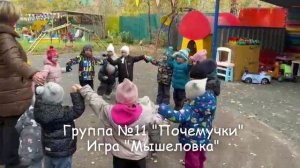 Подвижные игры на прогулке