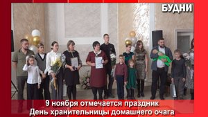 В ЗАГСе чествовали многодетных матерей