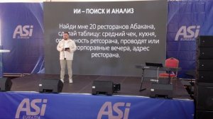 Искусственный интеллект - зверь или помощник | Сорокин Артём