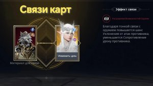 Связи карт классов в Lineage 2m