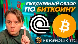 🟨 🟢 В СРЕДНЕ-СРОК ВСЕ ХОРОШО ПО РЫНКУ. ЖДЕМ ПОДТВЕРЖДЕНИЙ!!! #BTC #ONDO #ONDOFINANCE
