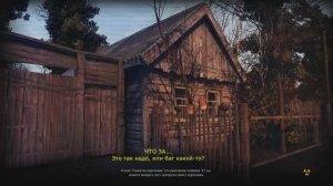 В мире иллюзий-Странный финал