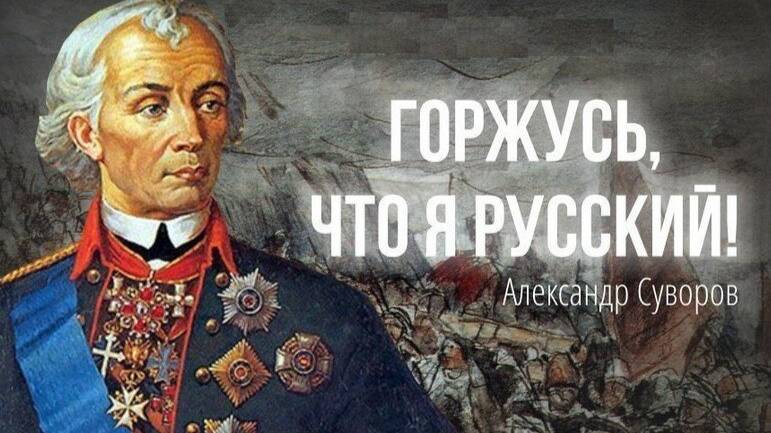 АЛЕКСАНДР СУВОРОВ. Лица с плакатов смотреть онлайн