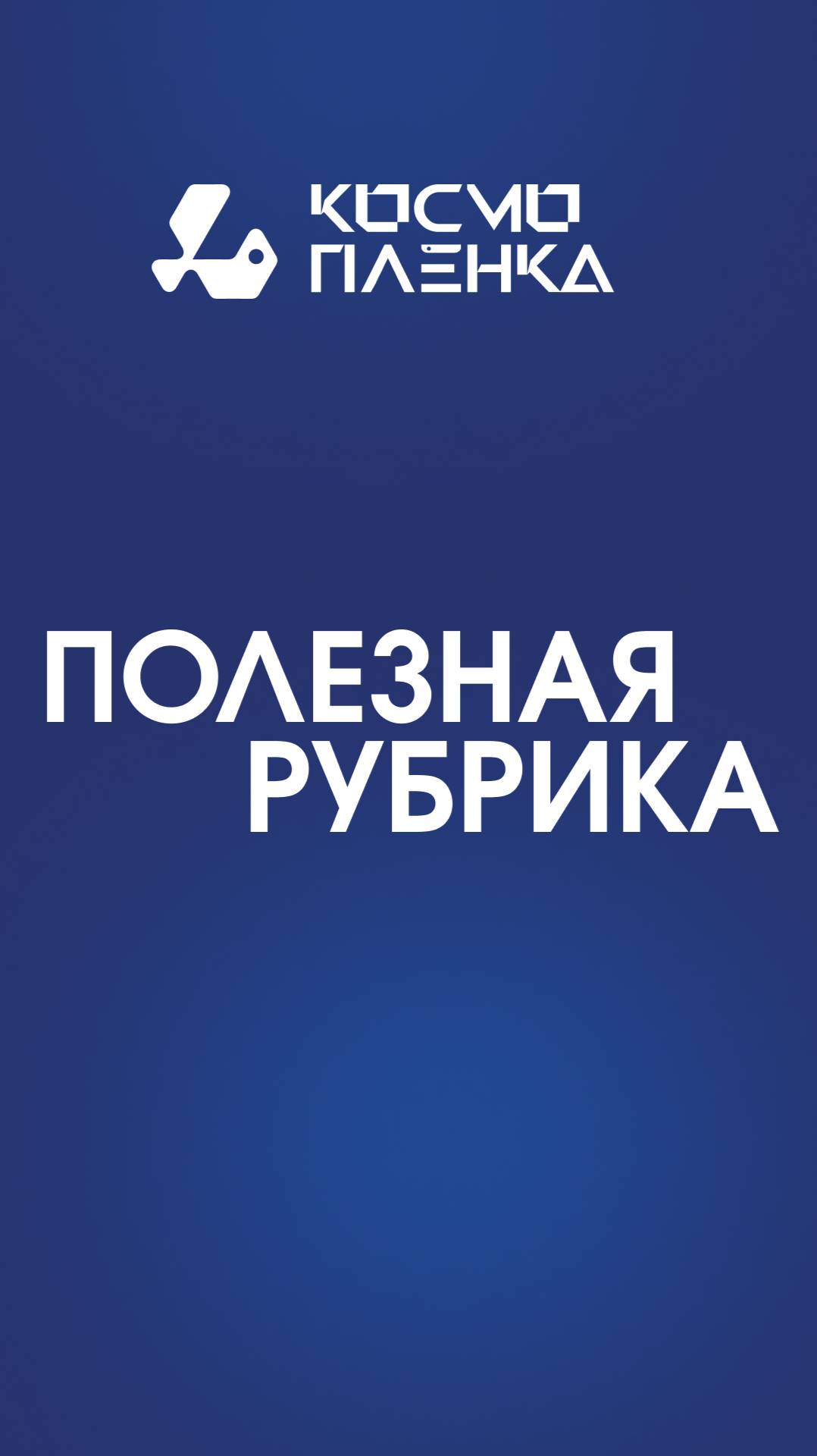 Защитная пленка глянцевая на крышку нотубука
