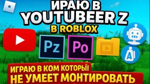 «Комп который не умеет монтировать» часть 6