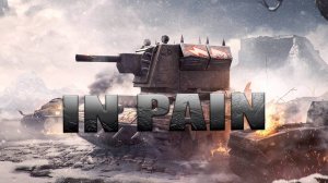 Танковый Адреналин