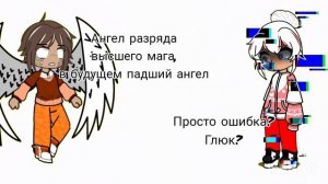 Ау всех моих персонажей/мир Дэнди/сериал скоро/отсылка на сериал в опис/и да я считаю себя чокнутой