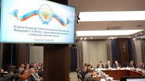 ВИЗИТ СЕКРЕТАРЯ СОВЕТА БЕЗОПАСНОСТИ РФ СЕРГЕЯ ШОЙГУ. СОЗДАНИЕ КЛАСТЕРА ПО ПЕРЕРАБОТКЕ РЗМ