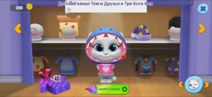 Том и Друзья Мультфильм Наряд