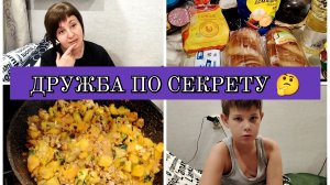 07-11-2025 ДОЖДАЛАСЬ ГАЗА И НАГОТОВИЛА👍СНОВА ПРОБЛЕМА🤦ДОСТАВКА ИЗ МАГНИТА🛒ДРУЖБА ПО СЕКРЕТУ🤔