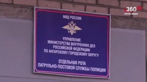 Новости "360 Ангарск" выпуск от 07.11.2025