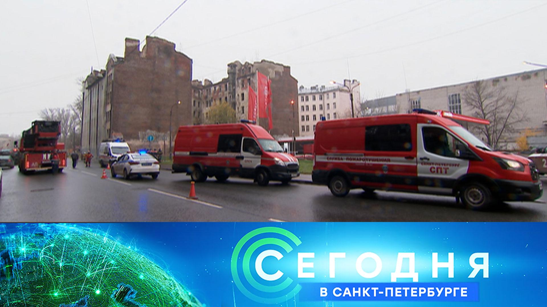 Сегодня в Санкт-Петербурге: 7 ноября 2025года