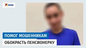 Задержаны дропперы, через которых мошенники вывели 5 миллионов рублей