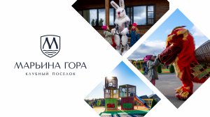 Открытие детской площадки 2025