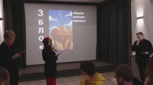 Интеллектуальный марафон "Дерево единства"