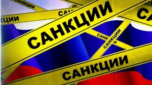 Экономические санкции США против СССР. Зерновое эмбарго. 1981