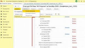 Полезные советы: 1С:Финотчетность
