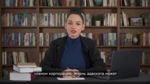 1.5. «Статус адвоката: от экзамена до прекращения»