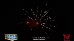 ССК 7180 Батарея салютов НА РАССЛАБОНЕ (1,1*80)