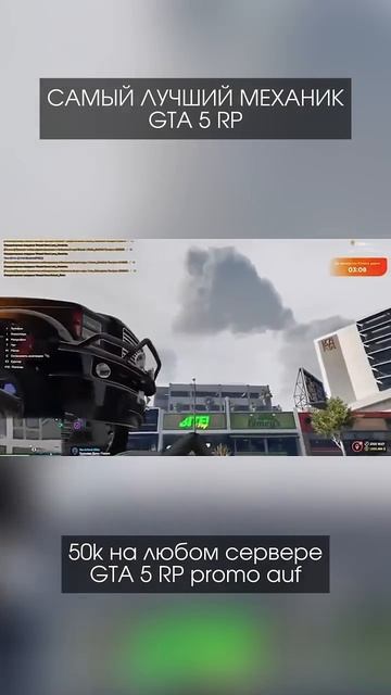 Механик 6 лвла #gta5rp смотреть онлайн