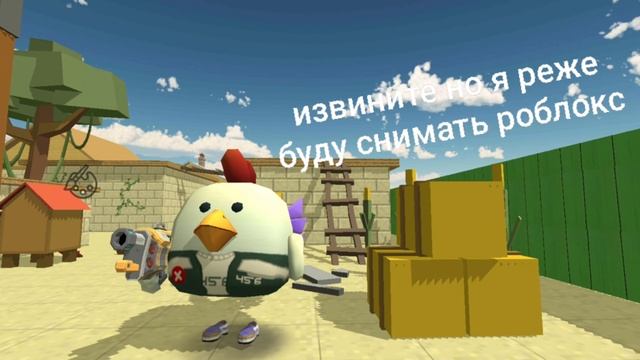извините у меня старый телефон 
я реже буду снимать роблокс