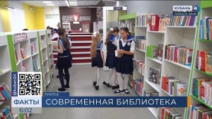 Обновленную детскую библиотеку имени Гайдара открыли в Туапсе