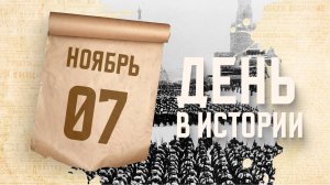 В Москве проведен парад в честь 24-й годовщины Октябрьской революции. "День в истории"