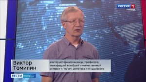 Виктор Томилин о значении военного парада 1941 года